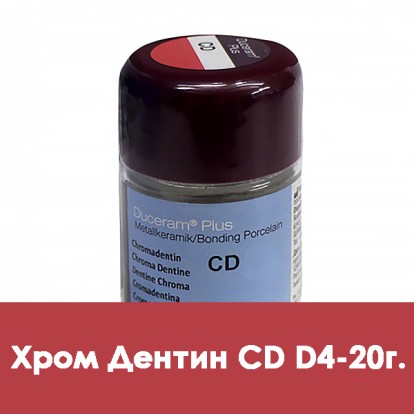 Дуцера Плюс  хром-дентин  Duceram Plus 20г CD-D4